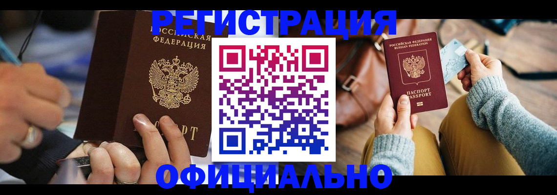 прописка для школы в Бахчисарае