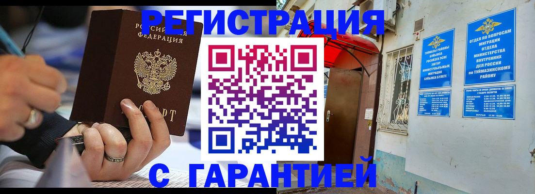 где прописаться в Бахчисарае