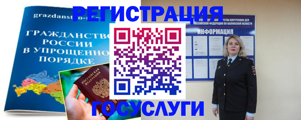 прописка в Бахчисарае
