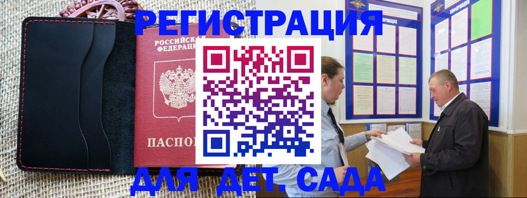 регистрация для школы в Бахчисарае